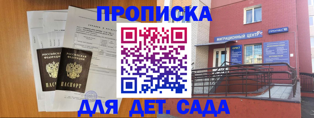 пропишу в квартире в Котельниках